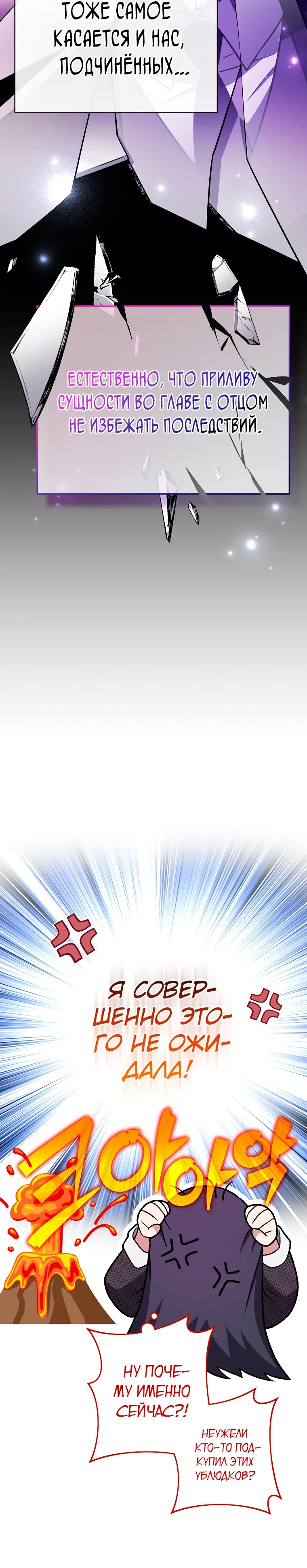 Read Незначительный персонаж собственной истории The Novel's Extra RU Manga Online
