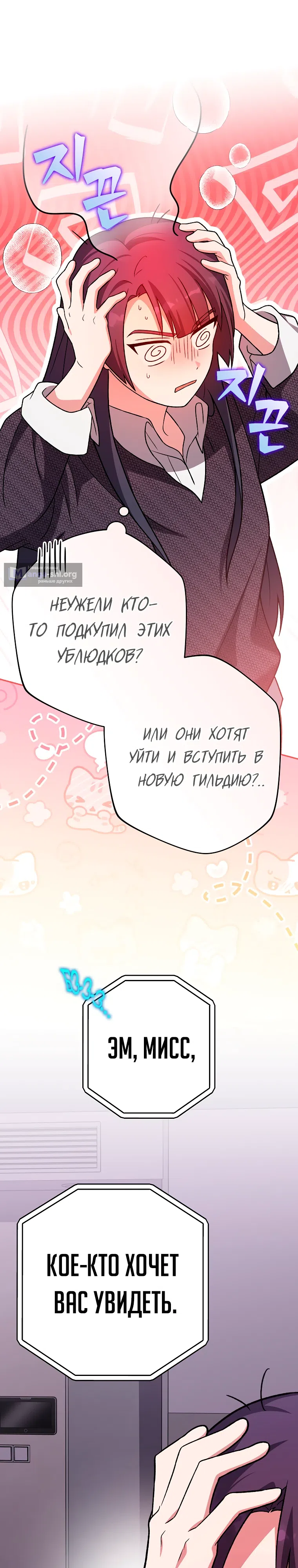 Read Незначительный персонаж собственной истории The Novel's Extra RU Manga Online