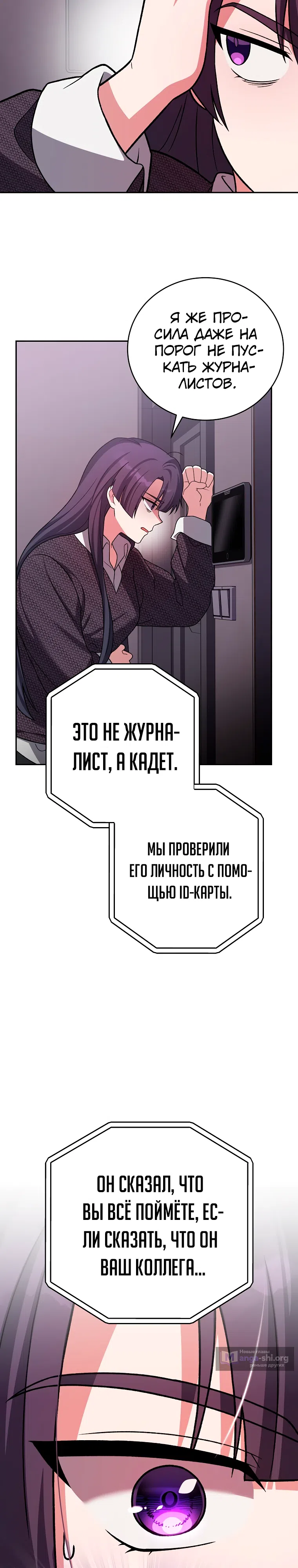 Read Незначительный персонаж собственной истории The Novel's Extra RU Manga Online