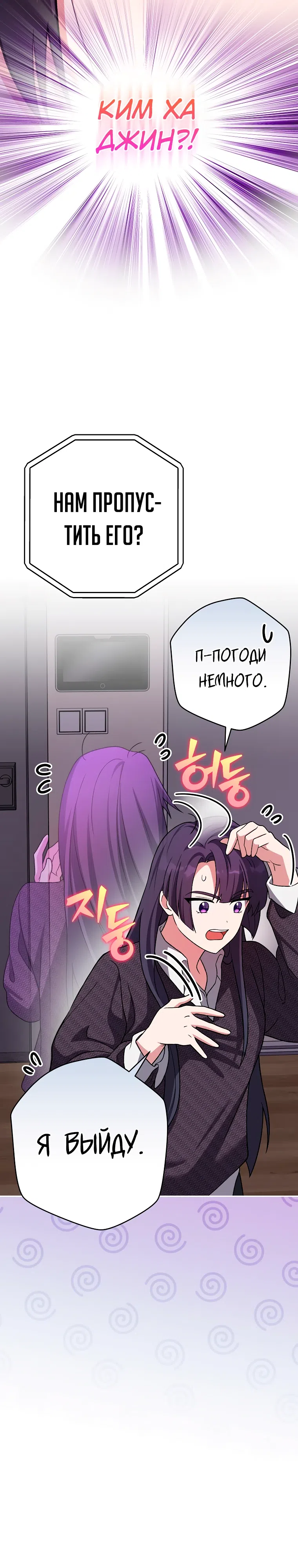 Read Незначительный персонаж собственной истории The Novel's Extra RU Manga Online