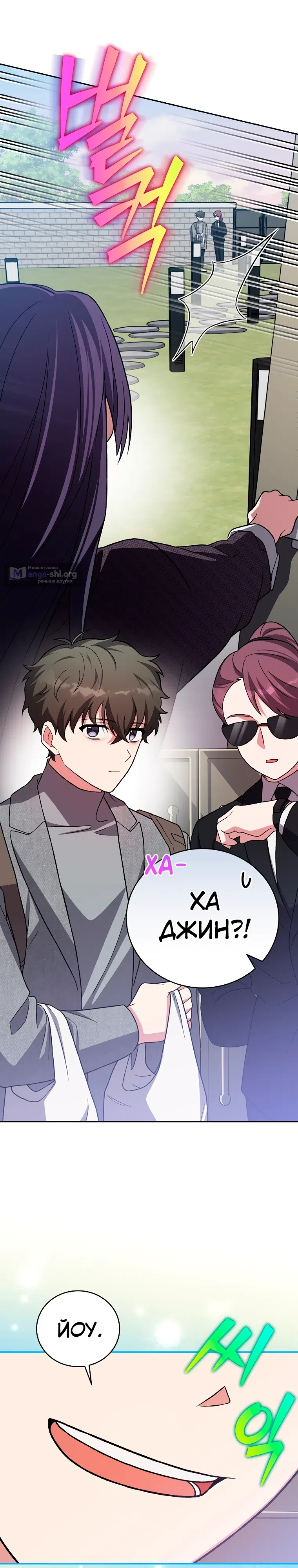 Read Незначительный персонаж собственной истории The Novel's Extra RU Manga Online