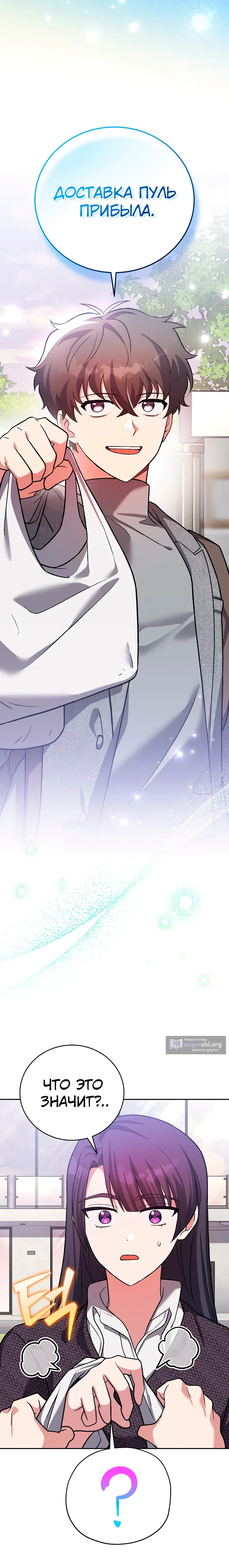 Read Незначительный персонаж собственной истории The Novel's Extra RU Manga Online