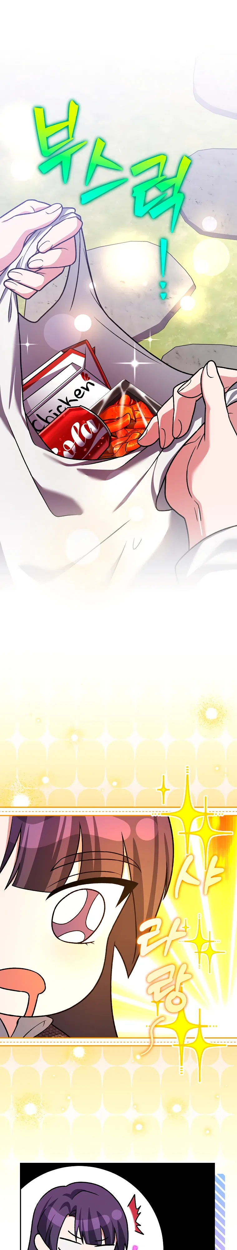 Read Незначительный персонаж собственной истории The Novel's Extra RU Manga Online