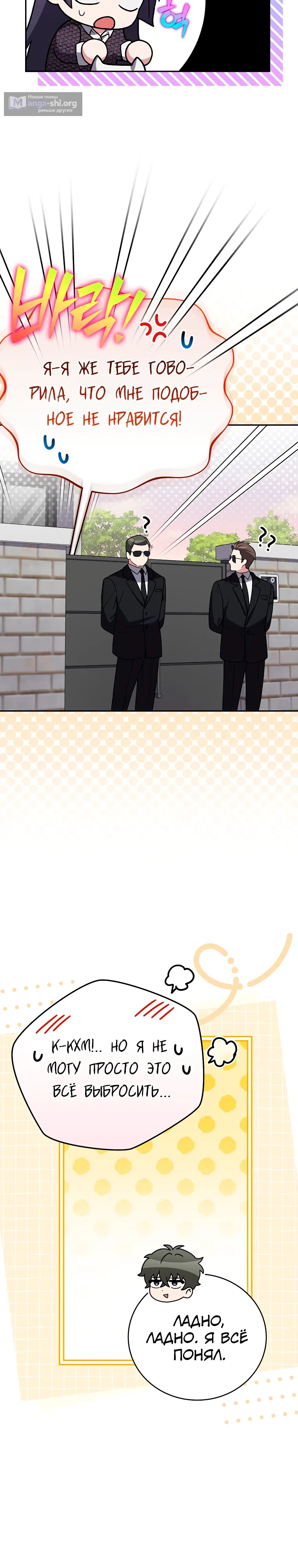 Read Незначительный персонаж собственной истории The Novel's Extra RU Manga Online