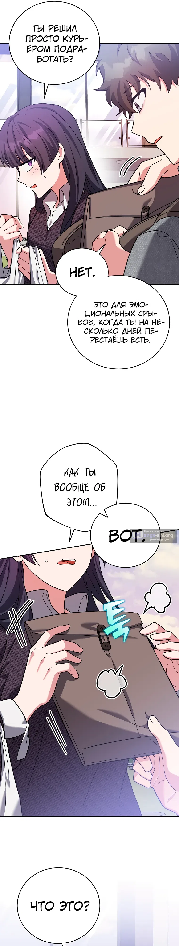 Read Незначительный персонаж собственной истории The Novel's Extra RU Manga Online