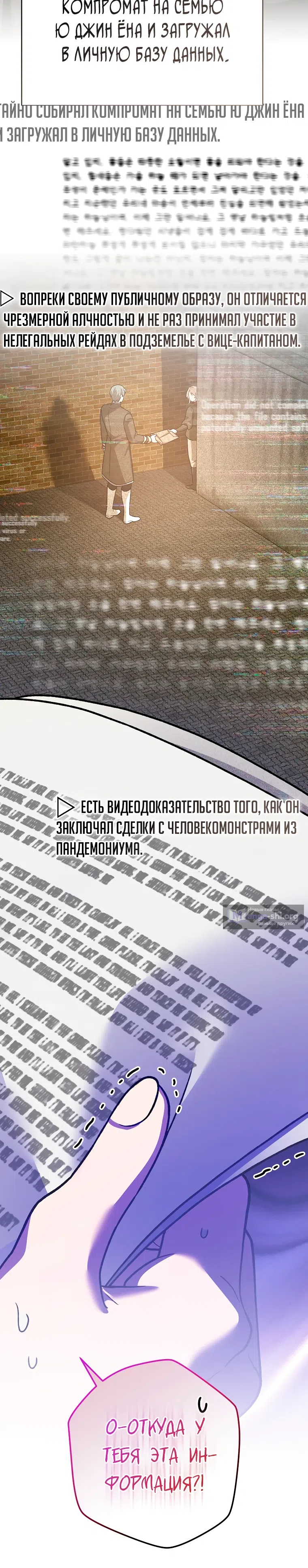 Read Незначительный персонаж собственной истории The Novel's Extra RU Manga Online