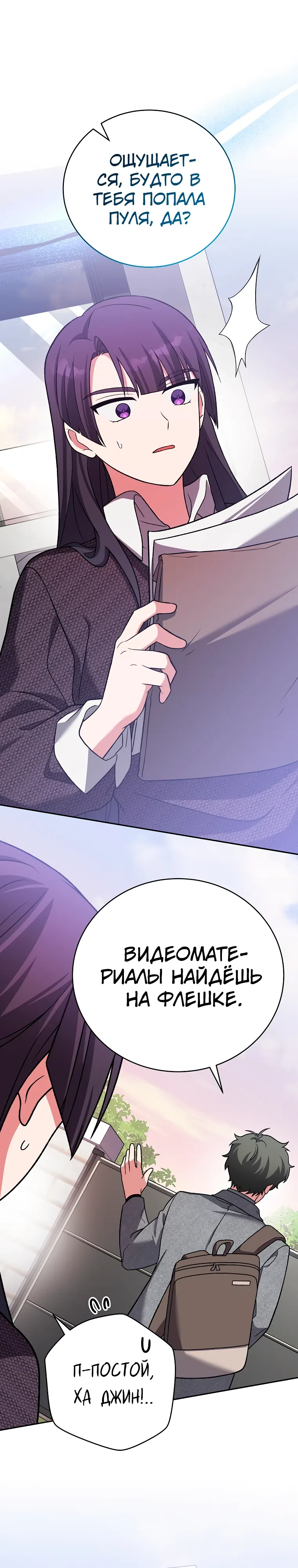 Read Незначительный персонаж собственной истории The Novel's Extra RU Manga Online