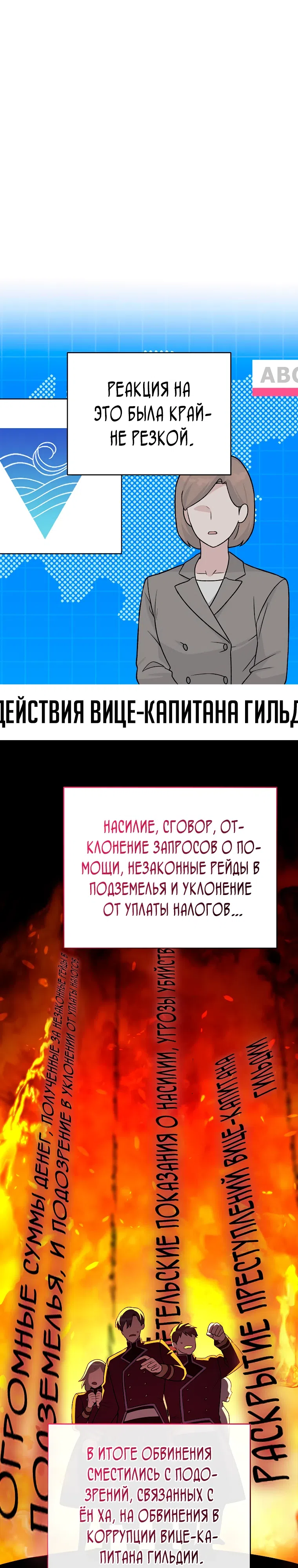 Read Незначительный персонаж собственной истории The Novel's Extra RU Manga Online