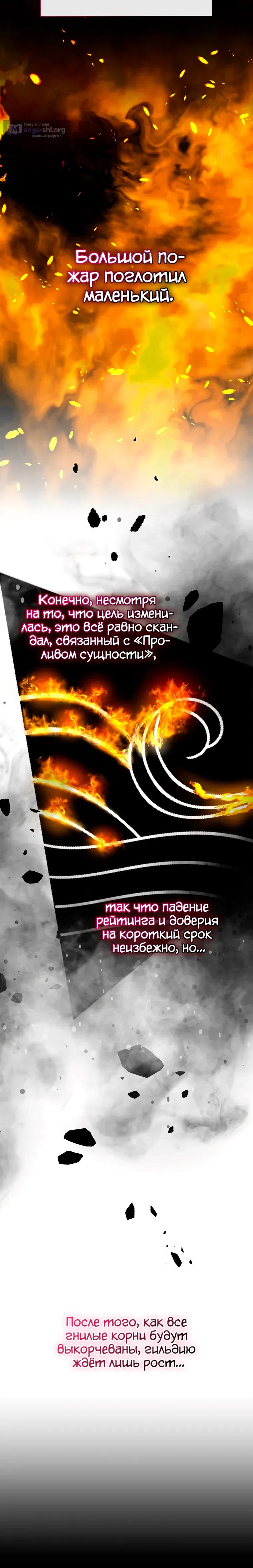Read Незначительный персонаж собственной истории The Novel's Extra RU Manga Online