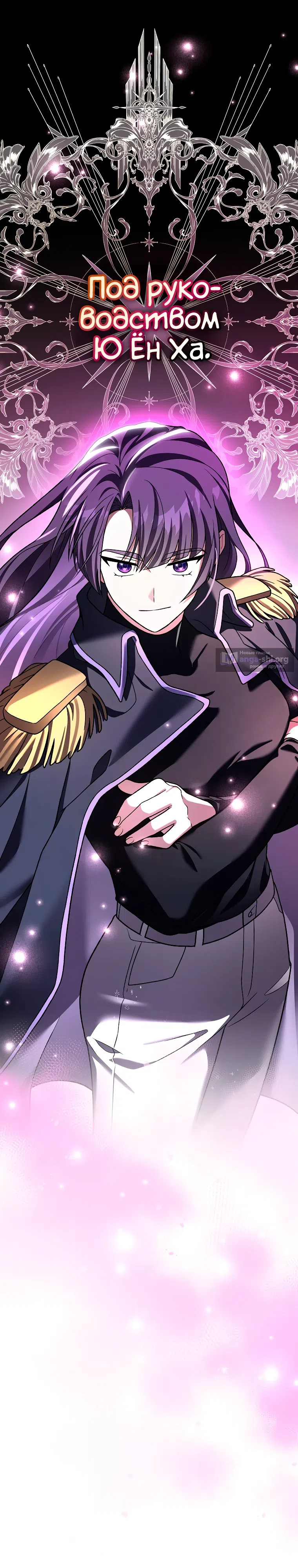 Read Незначительный персонаж собственной истории The Novel's Extra RU Manga Online