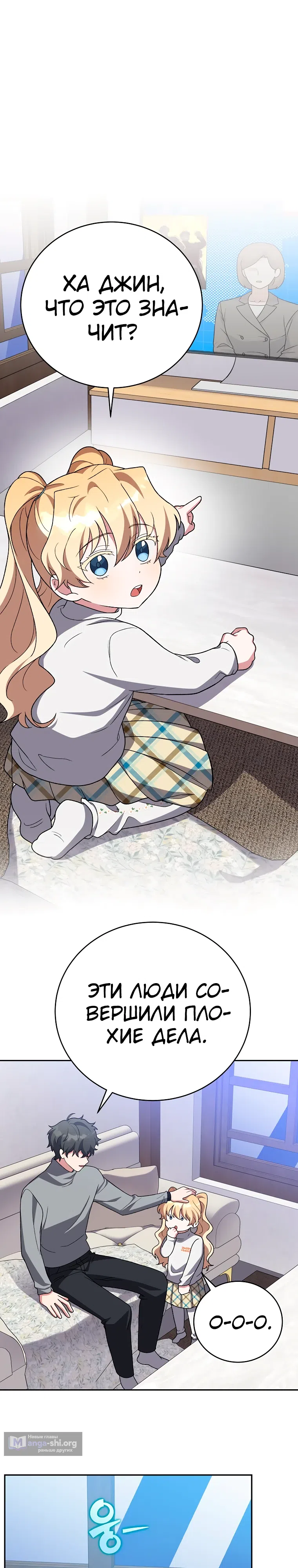 Read Незначительный персонаж собственной истории The Novel's Extra RU Manga Online