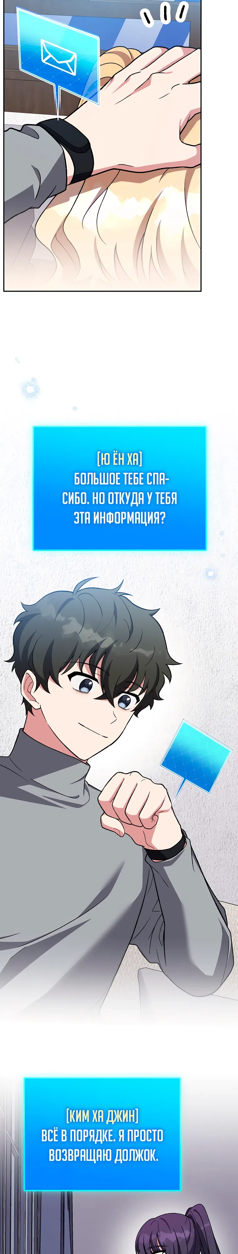 Read Незначительный персонаж собственной истории The Novel's Extra RU Manga Online