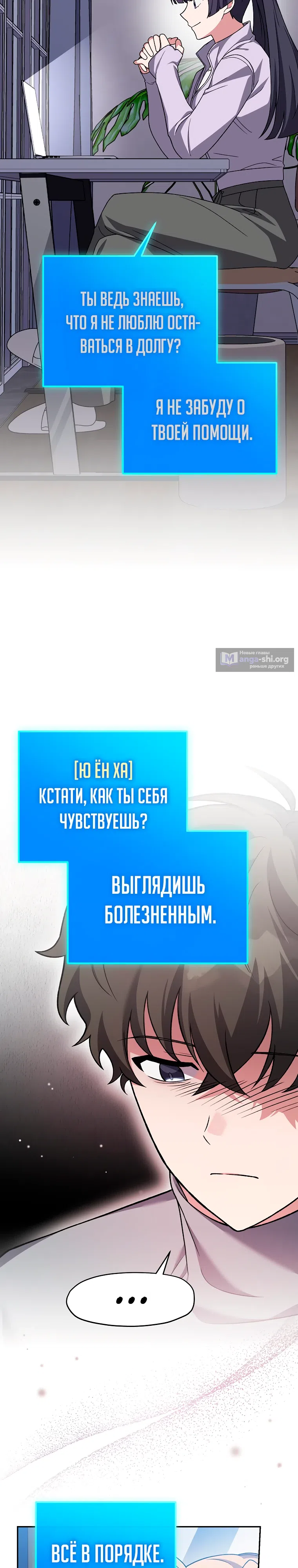 Read Незначительный персонаж собственной истории The Novel's Extra RU Manga Online