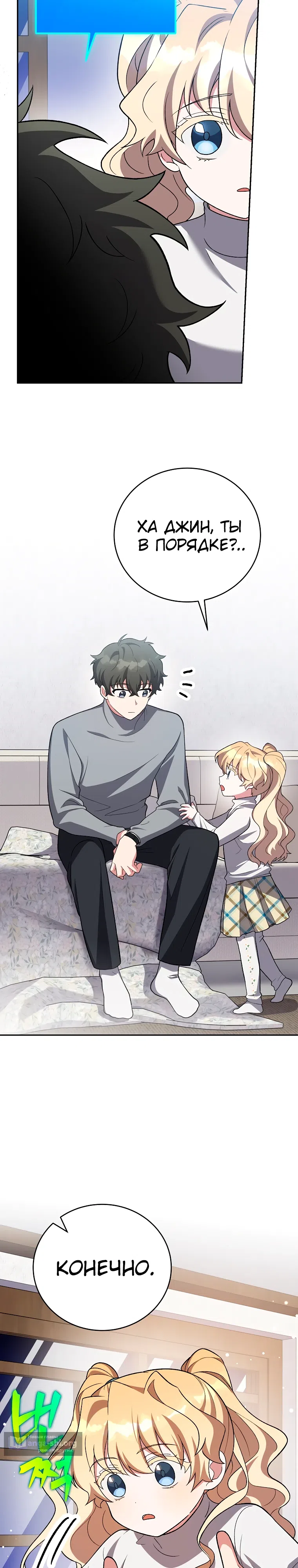 Read Незначительный персонаж собственной истории The Novel's Extra RU Manga Online
