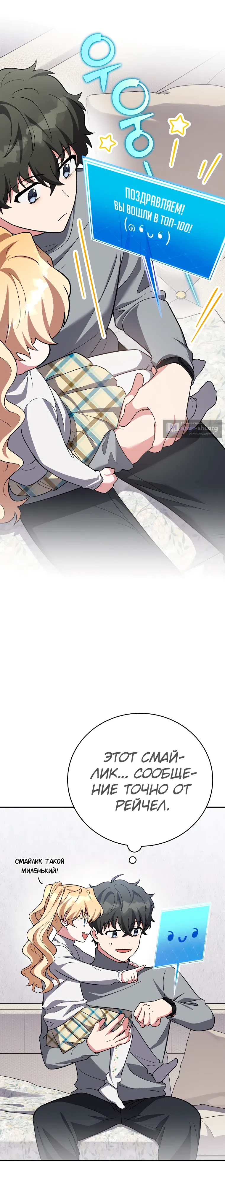 Read Незначительный персонаж собственной истории The Novel's Extra RU Manga Online