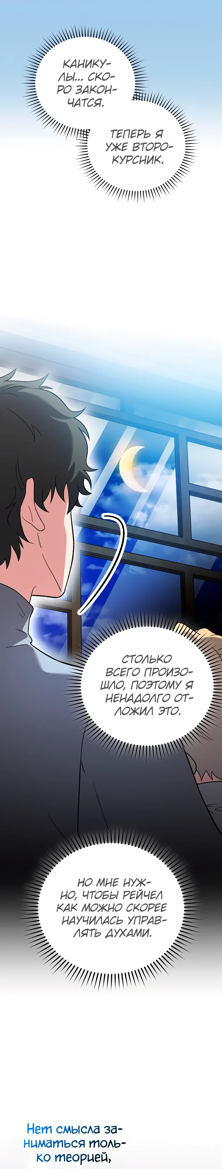 Read Незначительный персонаж собственной истории The Novel's Extra RU Manga Online