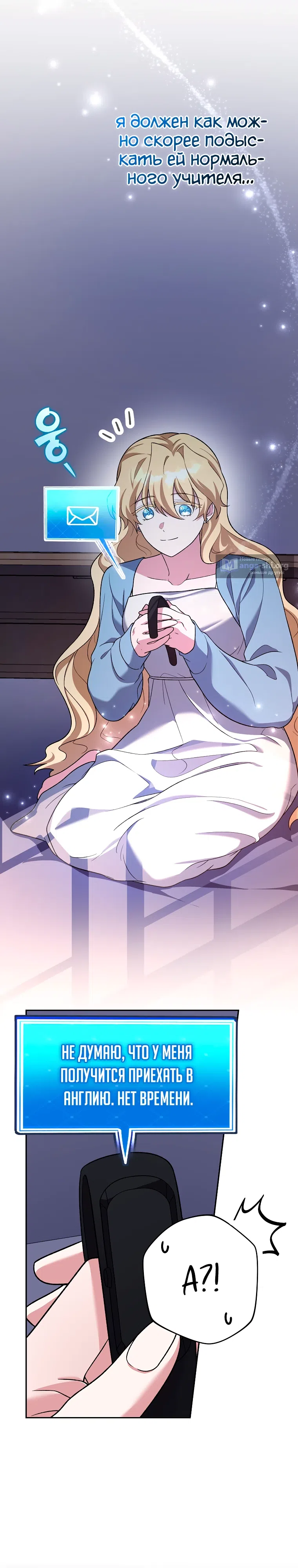 Read Незначительный персонаж собственной истории The Novel's Extra RU Manga Online