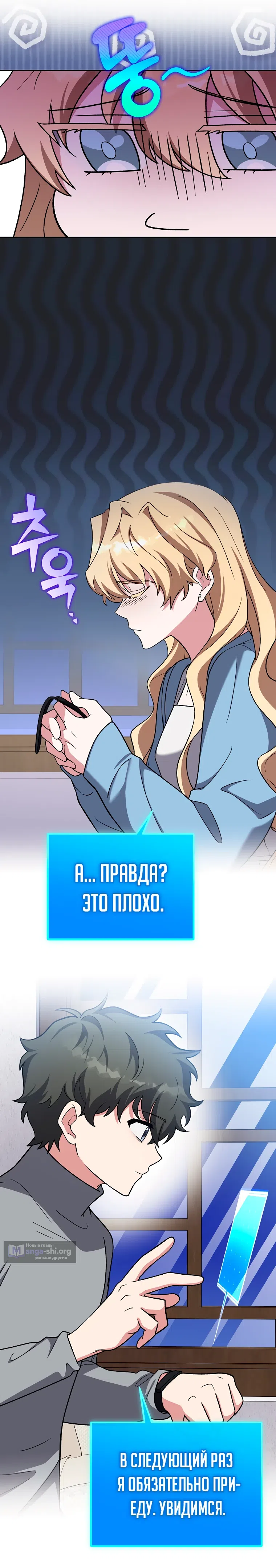 Read Незначительный персонаж собственной истории The Novel's Extra RU Manga Online