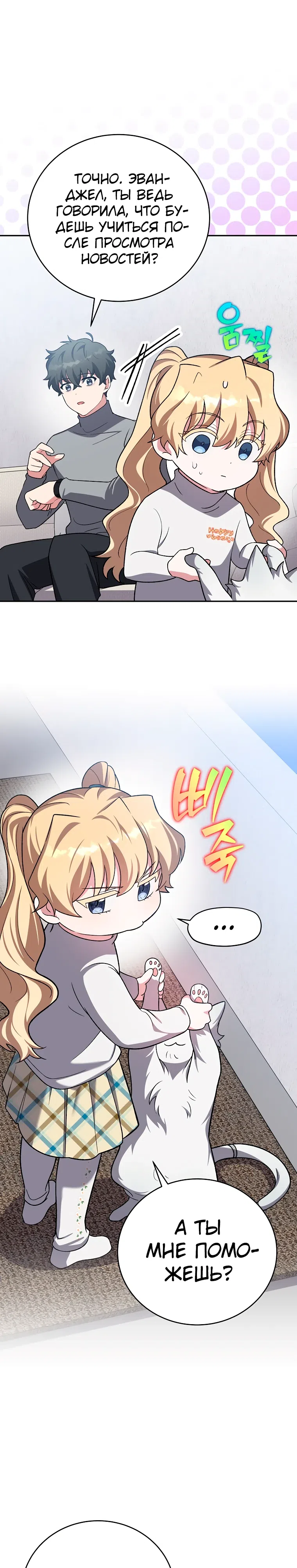 Read Незначительный персонаж собственной истории The Novel's Extra RU Manga Online