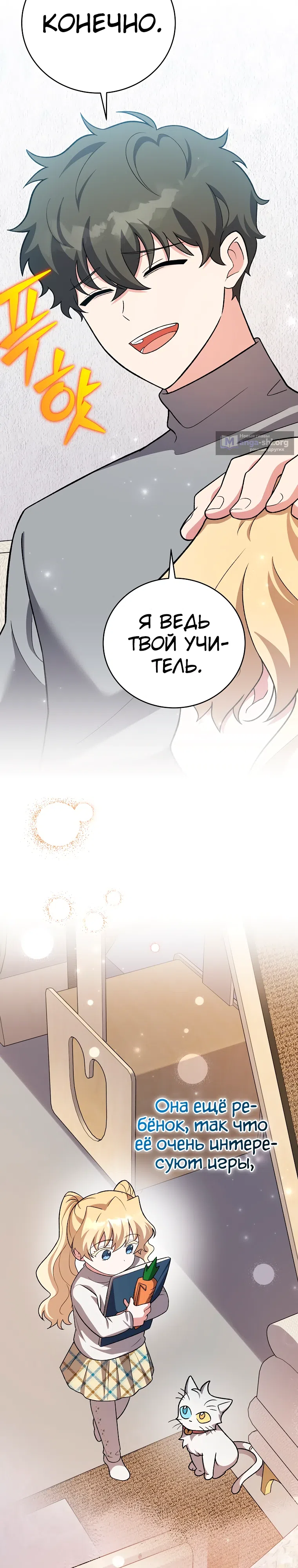 Read Незначительный персонаж собственной истории The Novel's Extra RU Manga Online