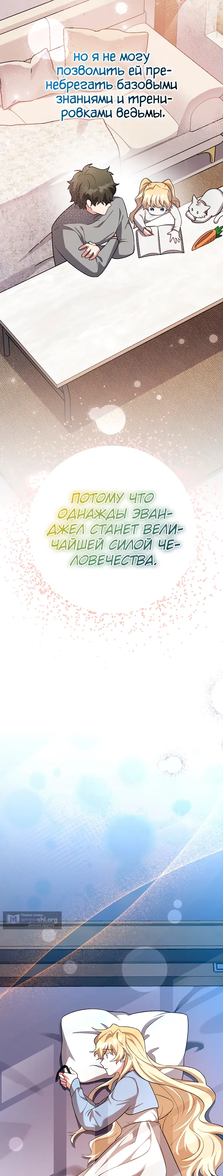Read Незначительный персонаж собственной истории The Novel's Extra RU Manga Online
