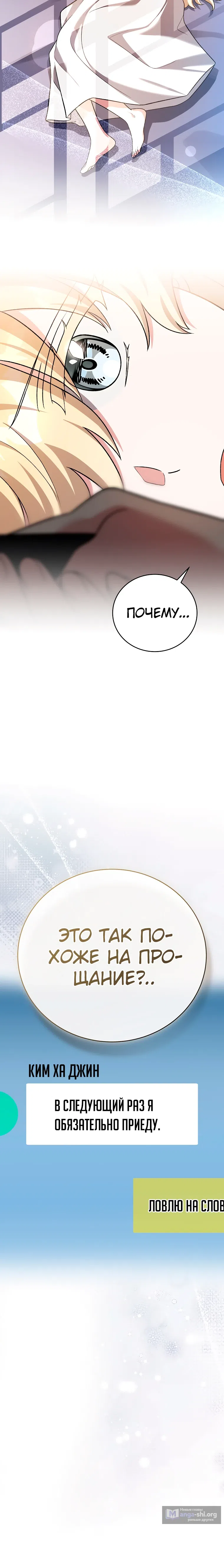 Read Незначительный персонаж собственной истории The Novel's Extra RU Manga Online