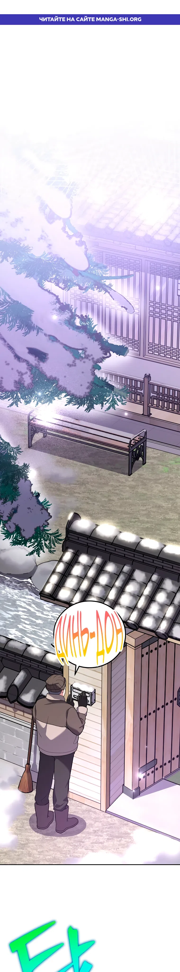 Read Незначительный персонаж собственной истории The Novel's Extra RU Manga Online