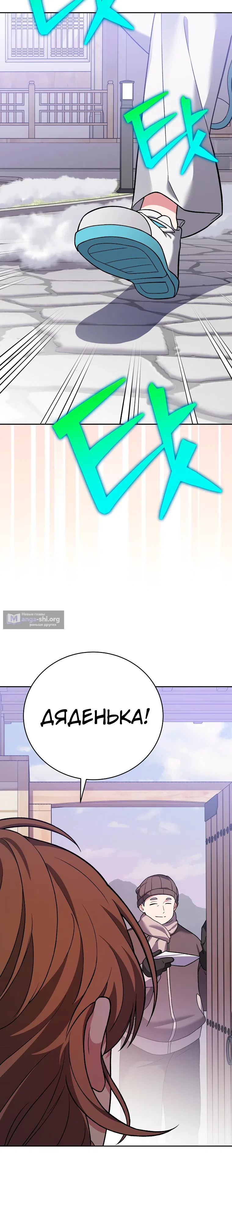 Read Незначительный персонаж собственной истории The Novel's Extra RU Manga Online