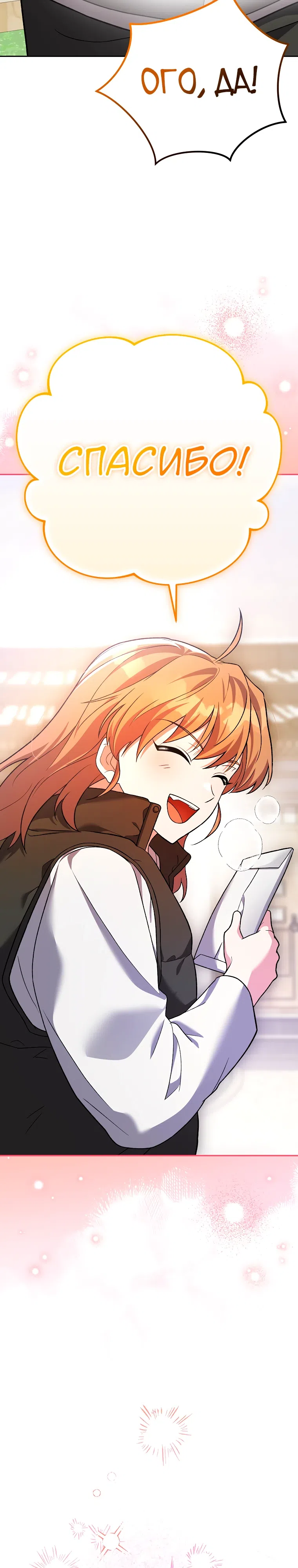 Read Незначительный персонаж собственной истории The Novel's Extra RU Manga Online