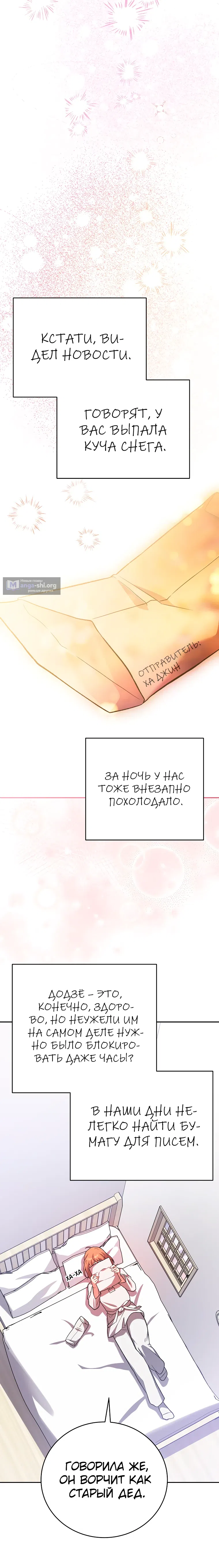 Read Незначительный персонаж собственной истории The Novel's Extra RU Manga Online