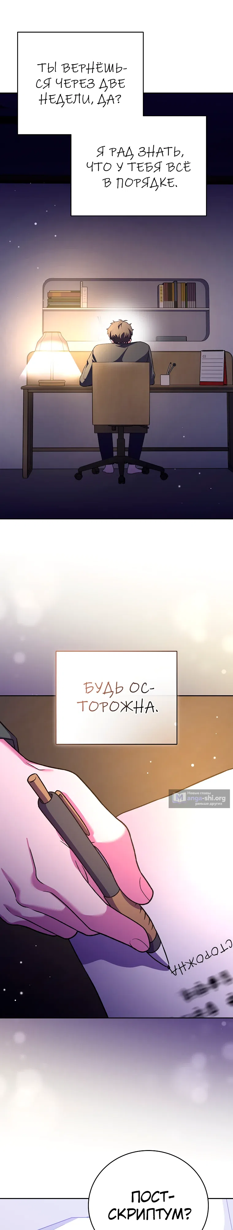 Read Незначительный персонаж собственной истории The Novel's Extra RU Manga Online