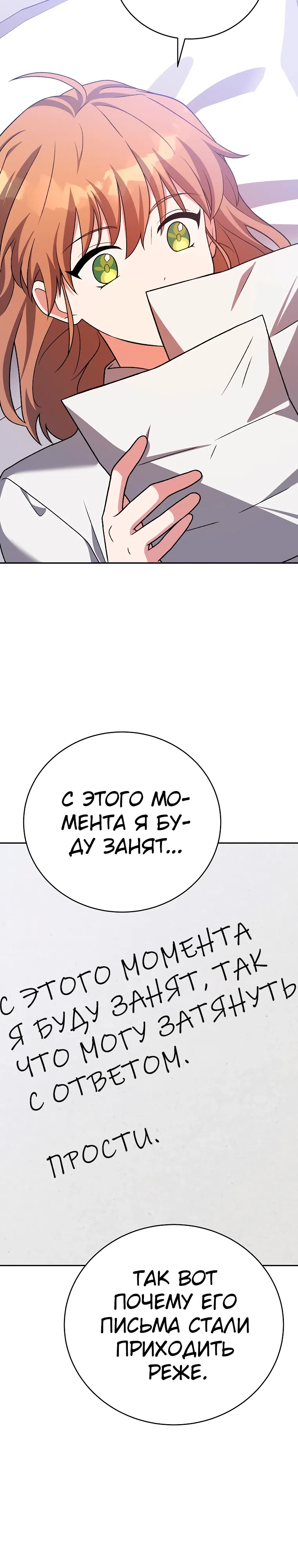Read Незначительный персонаж собственной истории The Novel's Extra RU Manga Online