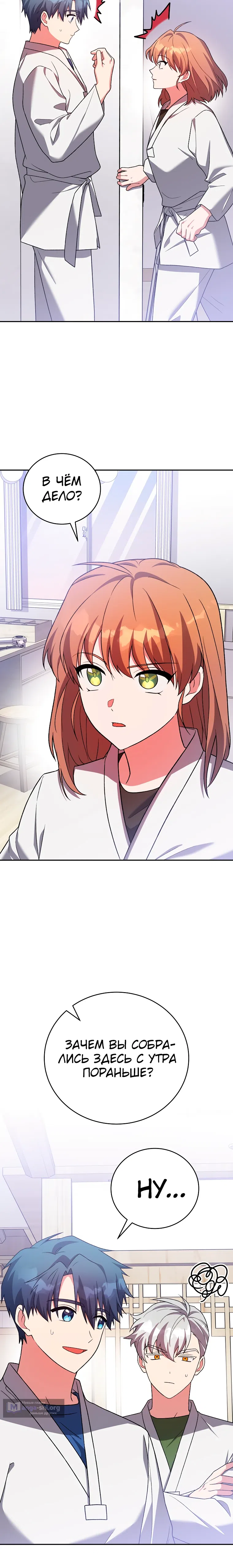 Read Незначительный персонаж собственной истории The Novel's Extra RU Manga Online
