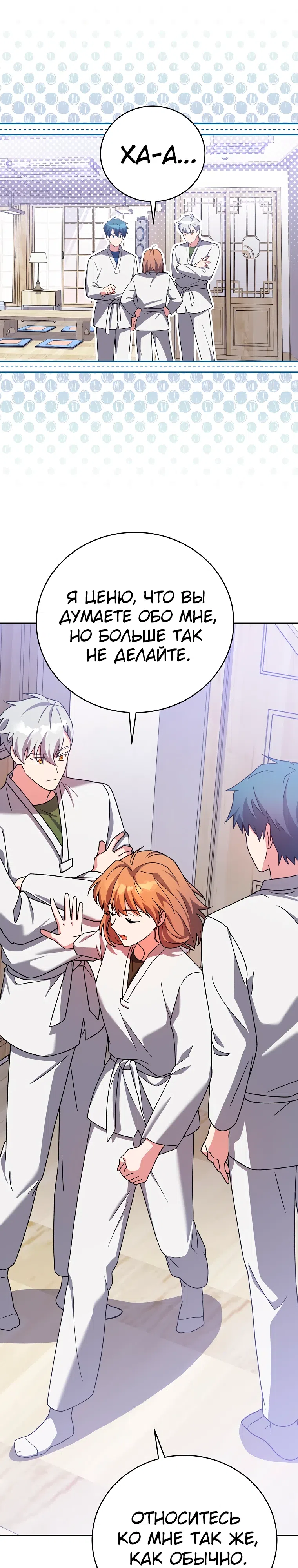 Read Незначительный персонаж собственной истории The Novel's Extra RU Manga Online