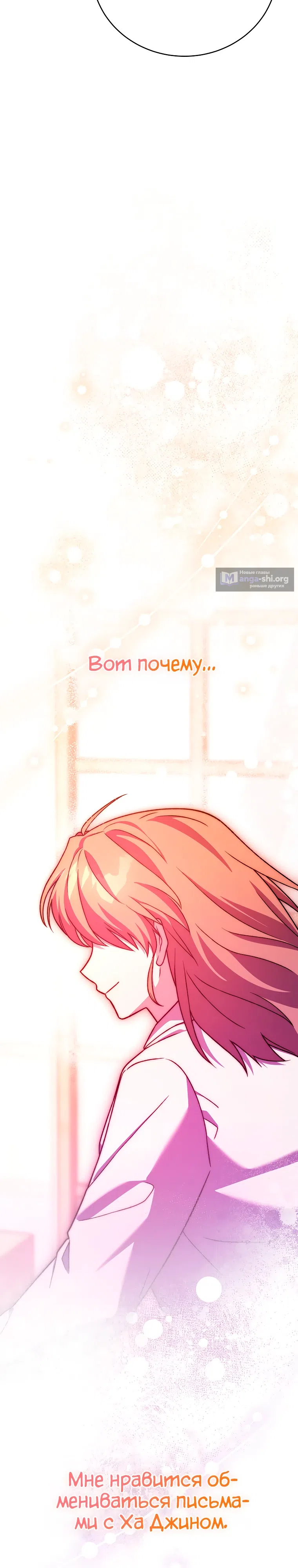 Read Незначительный персонаж собственной истории The Novel's Extra RU Manga Online