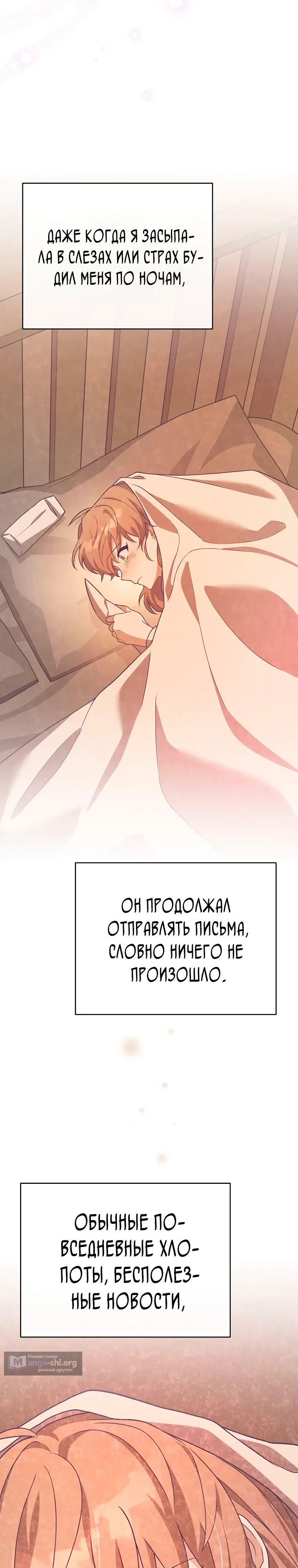 Read Незначительный персонаж собственной истории The Novel's Extra RU Manga Online