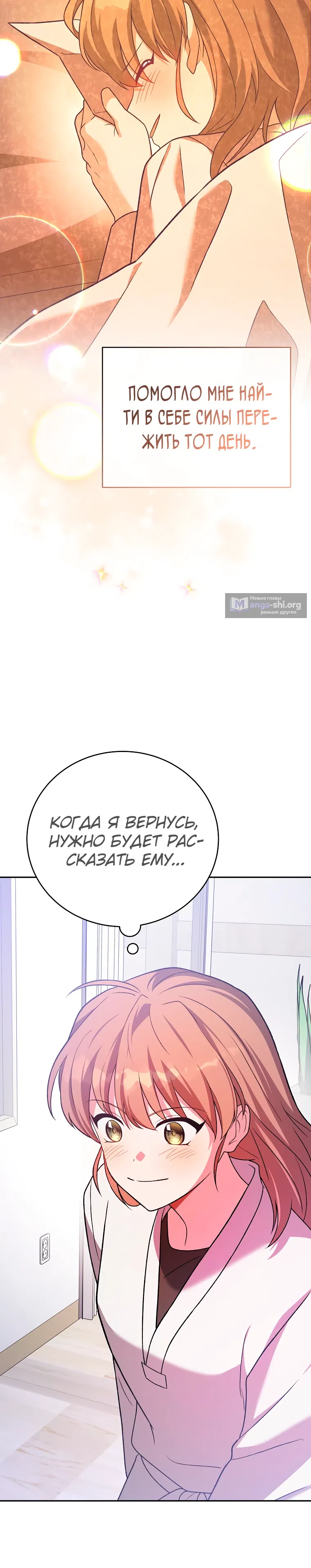 Read Незначительный персонаж собственной истории The Novel's Extra RU Manga Online