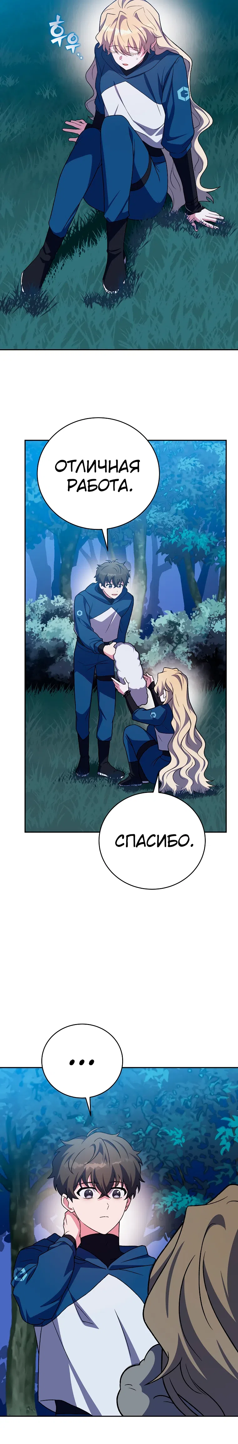 Read Незначительный персонаж собственной истории The Novel's Extra RU Manga Online