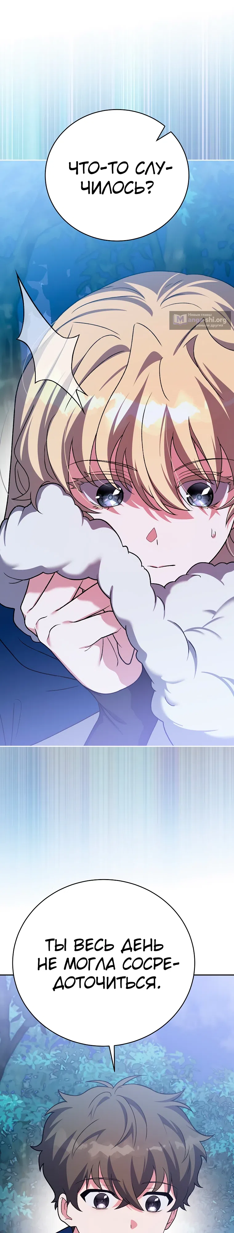 Read Незначительный персонаж собственной истории The Novel's Extra RU Manga Online