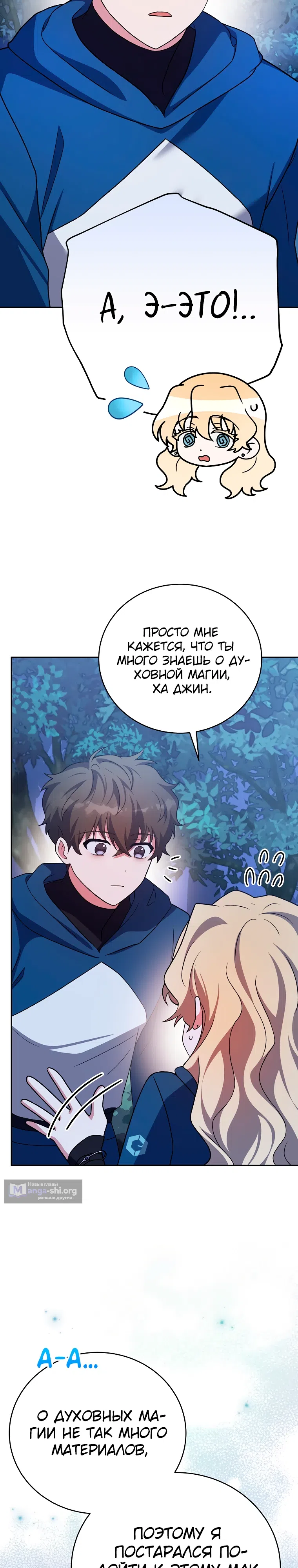 Read Незначительный персонаж собственной истории The Novel's Extra RU Manga Online