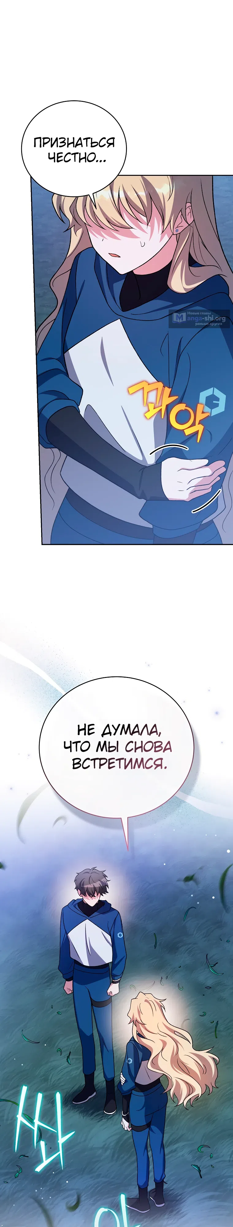 Read Незначительный персонаж собственной истории The Novel's Extra RU Manga Online