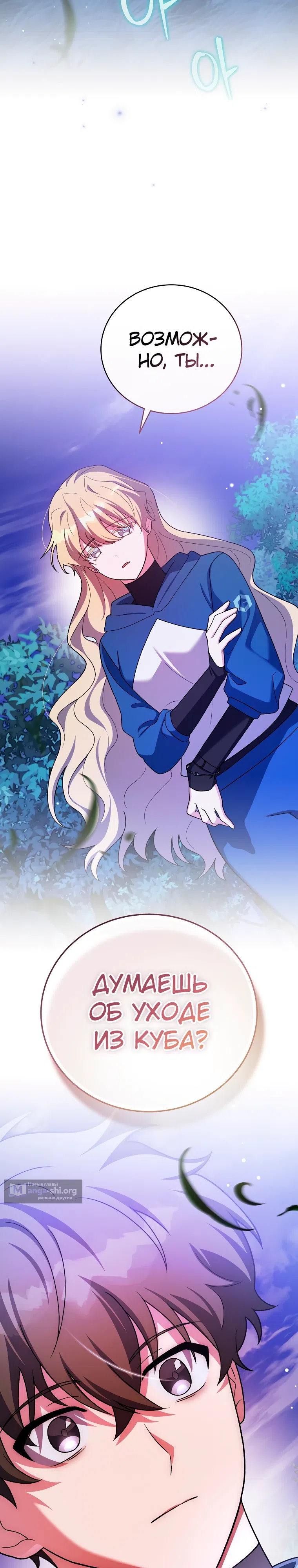 Read Незначительный персонаж собственной истории The Novel's Extra RU Manga Online