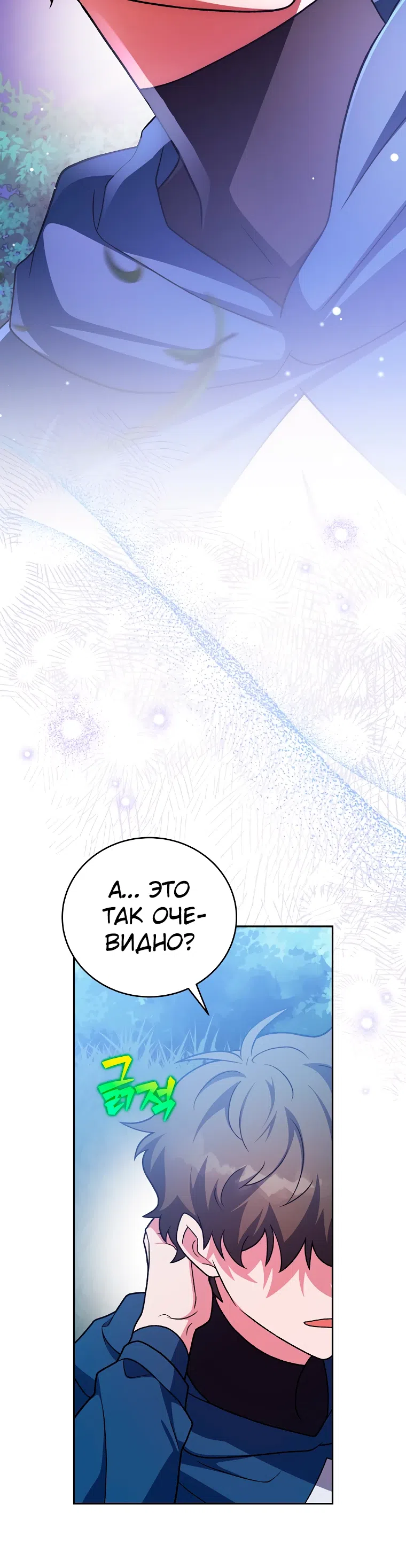 Read Незначительный персонаж собственной истории The Novel's Extra RU Manga Online