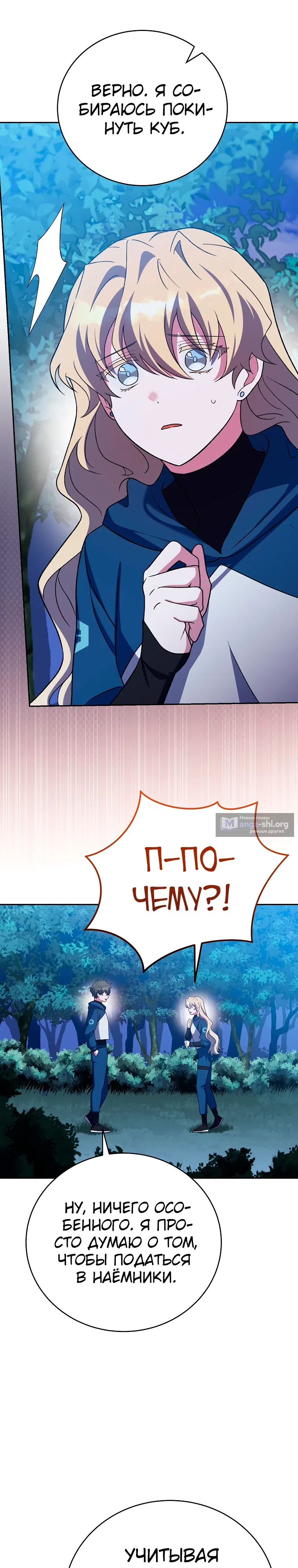 Read Незначительный персонаж собственной истории The Novel's Extra RU Manga Online