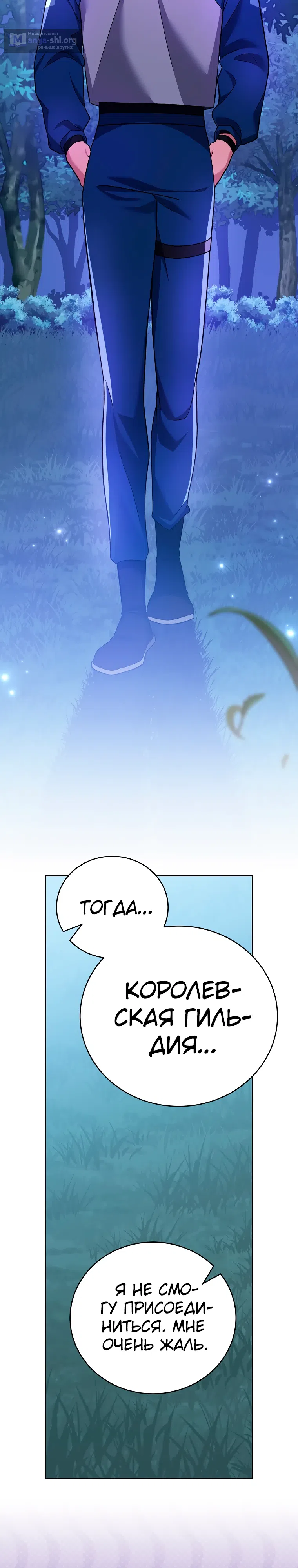 Read Незначительный персонаж собственной истории The Novel's Extra RU Manga Online
