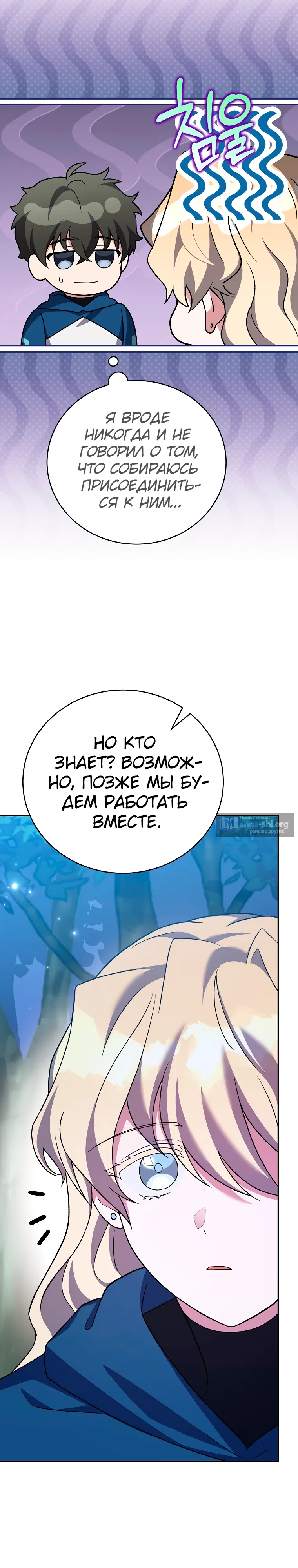 Read Незначительный персонаж собственной истории The Novel's Extra RU Manga Online