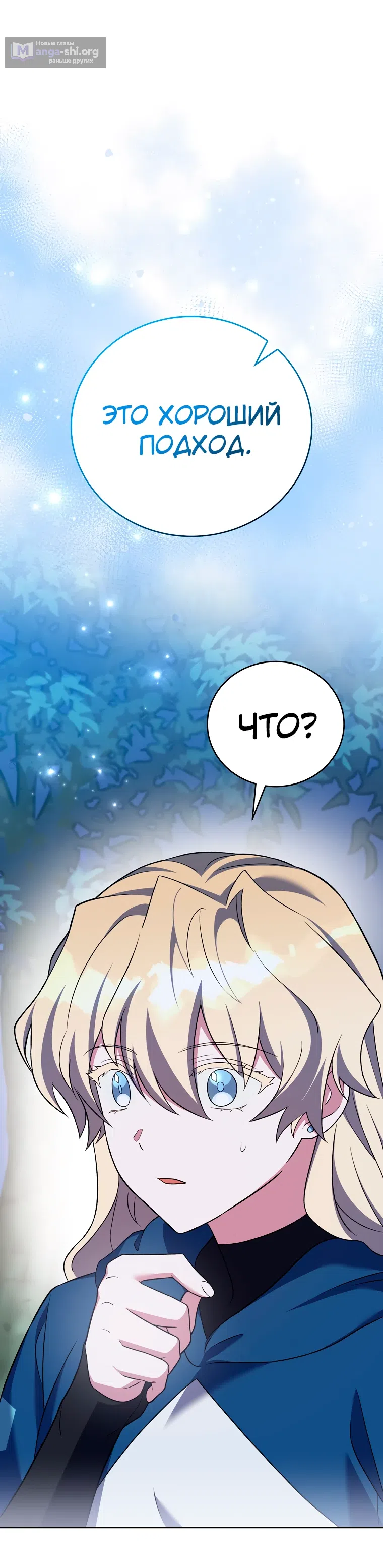 Read Незначительный персонаж собственной истории The Novel's Extra RU Manga Online