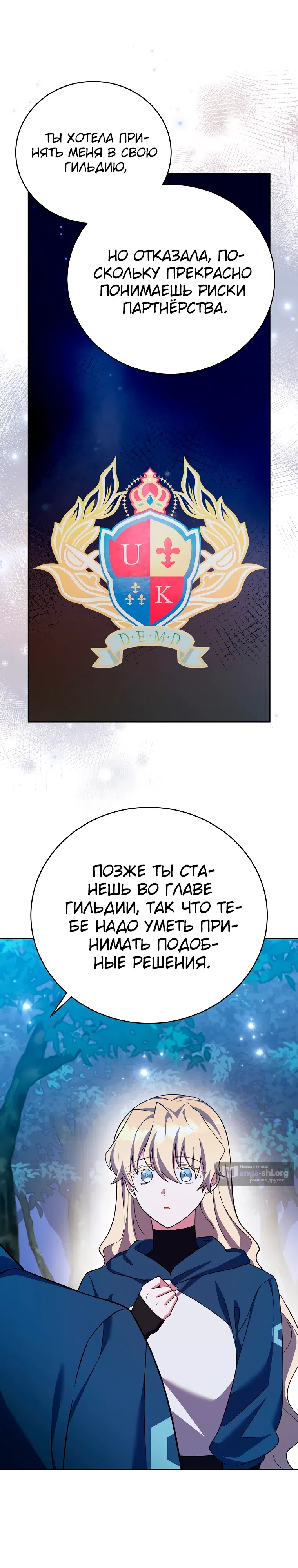Read Незначительный персонаж собственной истории The Novel's Extra RU Manga Online