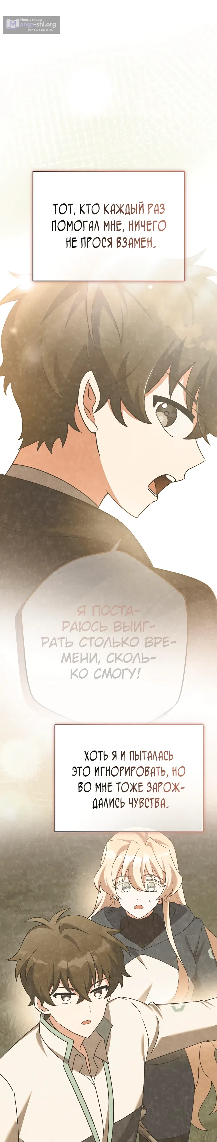 Read Незначительный персонаж собственной истории The Novel's Extra RU Manga Online