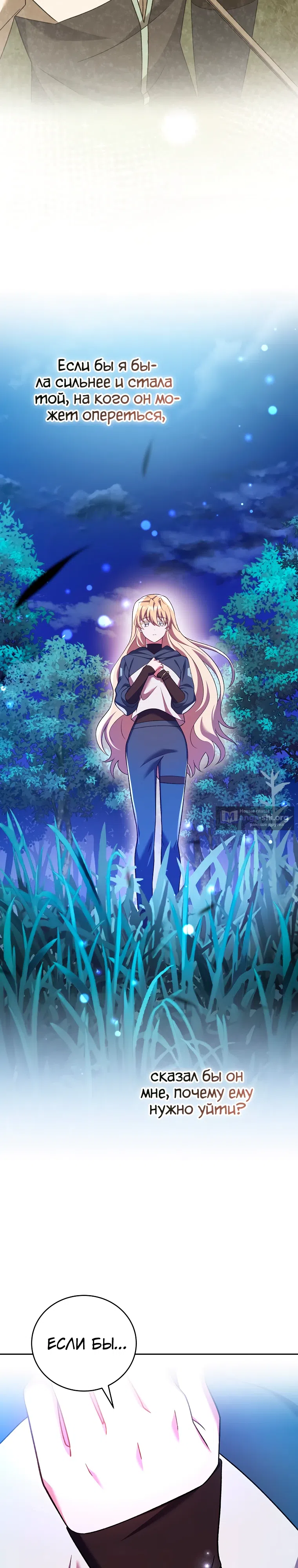 Read Незначительный персонаж собственной истории The Novel's Extra RU Manga Online